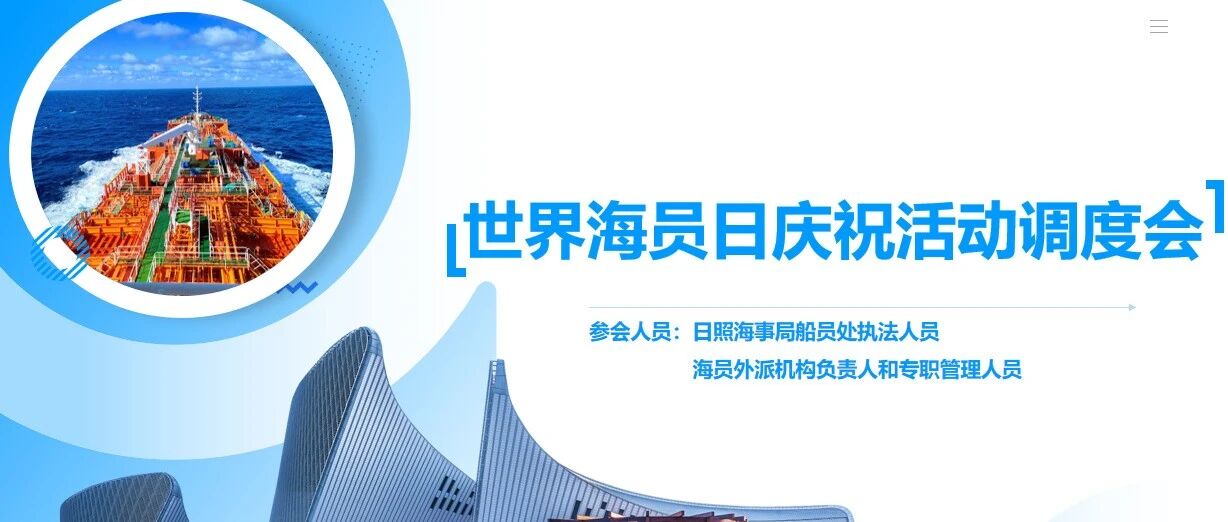 和谐无扰 船满清风  | 不惧风浪 不舍昼夜 祝各位船员兄弟节日快乐 航安