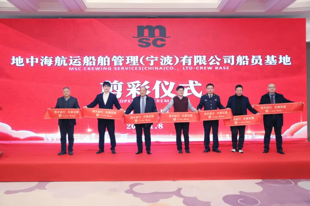 33载寰宇深耕航运逐深蓝    携手MSC聚力共赢启新程